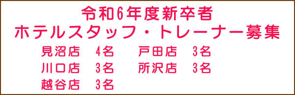 求人情報