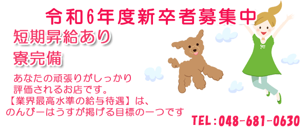 求人情報
