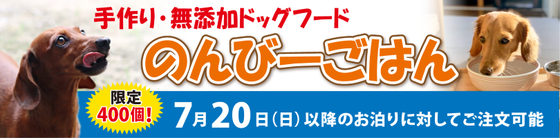 のんびーごはん
