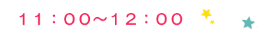 11:00~12:00